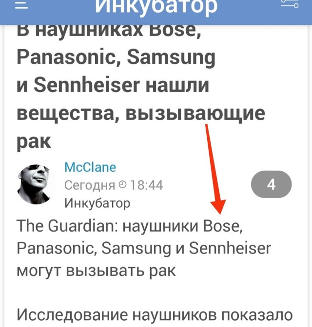 В наушниках Bose, Panasonic, Samsung и Sennheiser нашли вещества, вызывающие рак