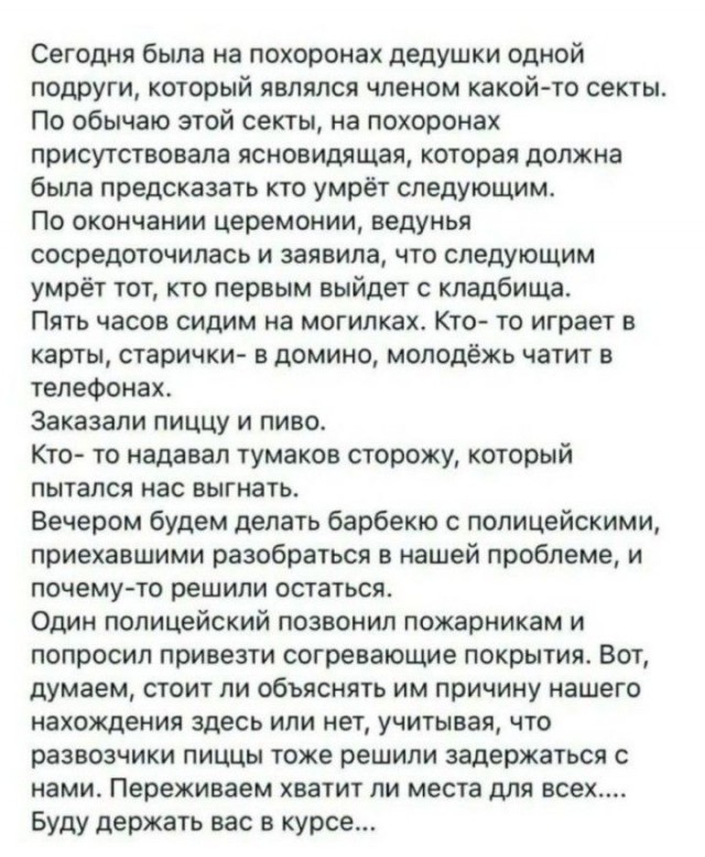 Руководителей секты «Царская империя»*