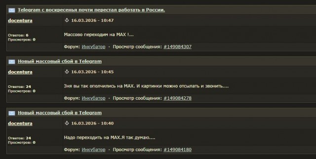 Новый массовый сбой в Telegram