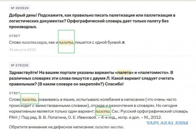 Поперло на столярку