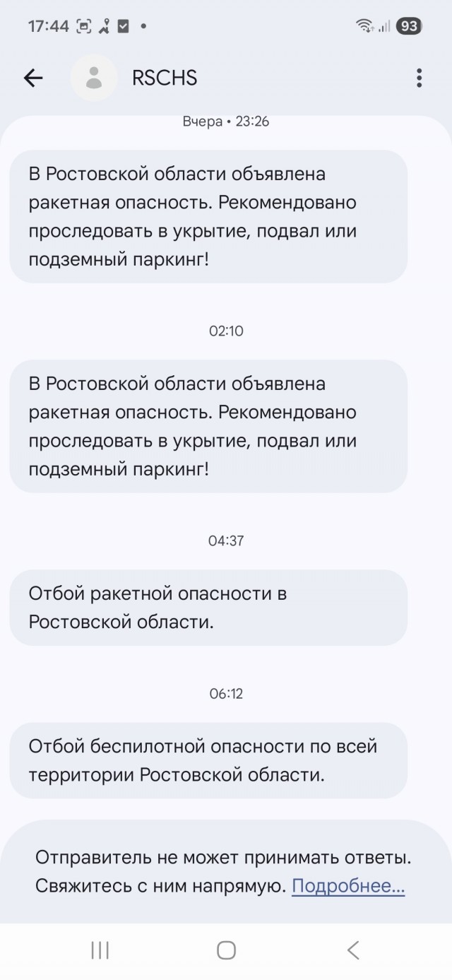 На Ямале впервые с начала СВО объявили ракетную опасность