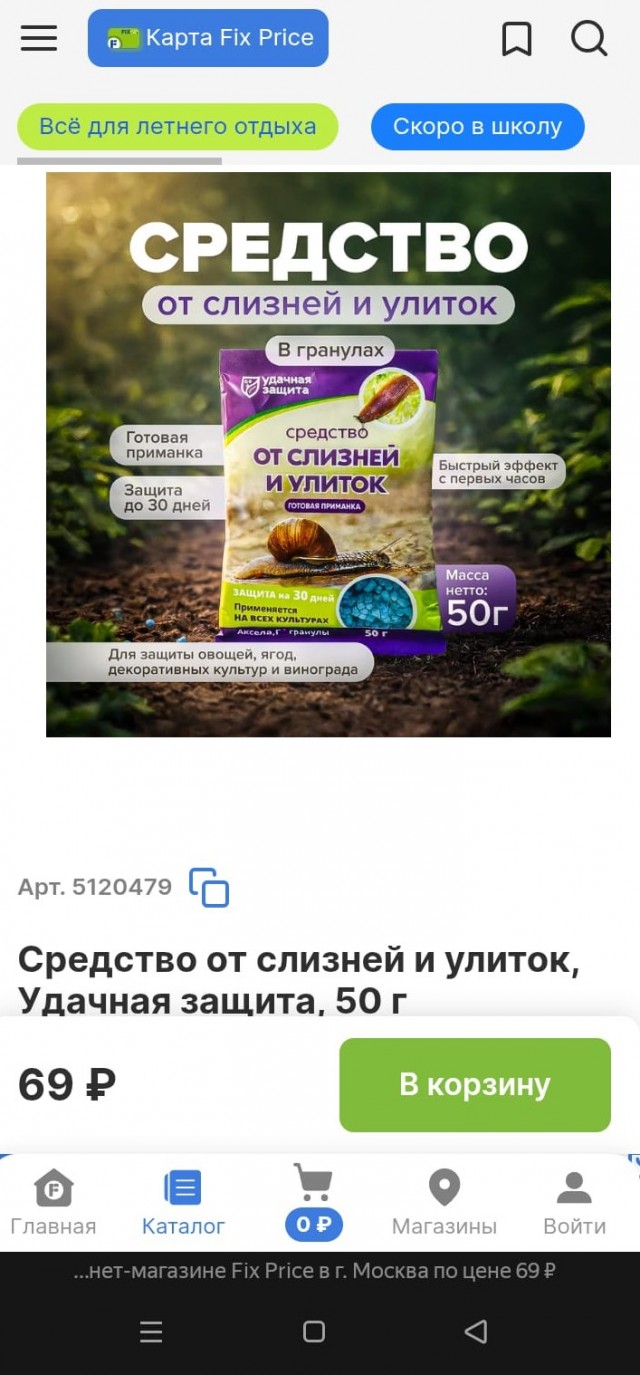 Чё там слизни или медведка?