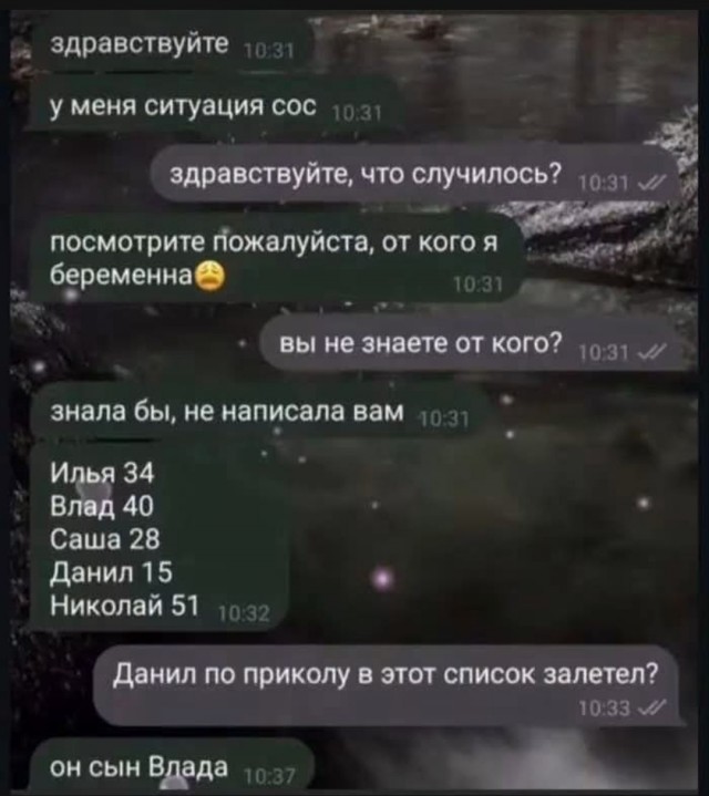 Ситуация СОС...