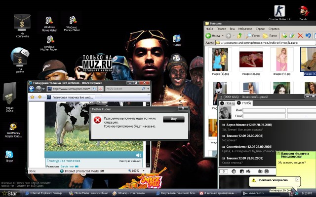 Компьютер Олега Газманова