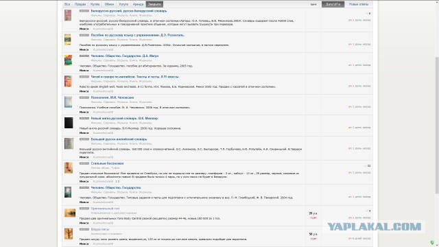 Как девушка босоножки продавала