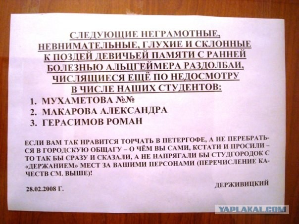 Заместитель декана - любитель пошутить