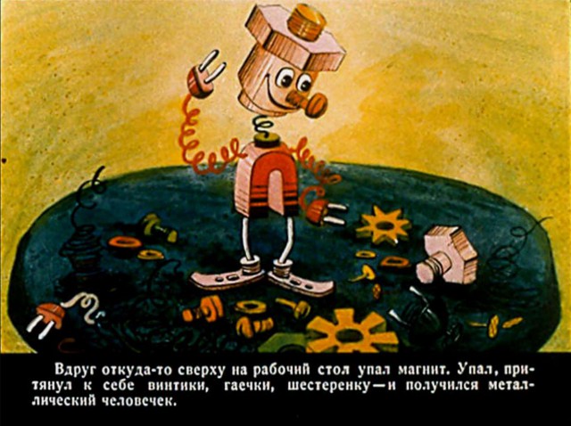 Комиксы из "Веселых Картинок"