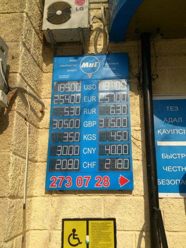 В Казахстане доллар теперь стоит 185 тенге