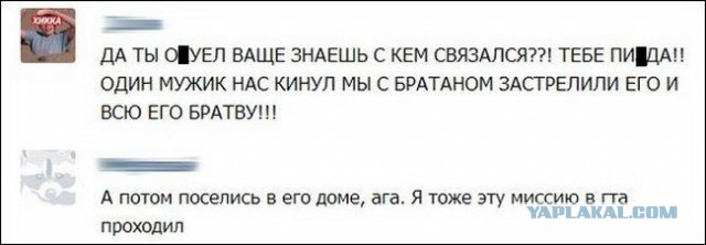 И снова смешные комментарии