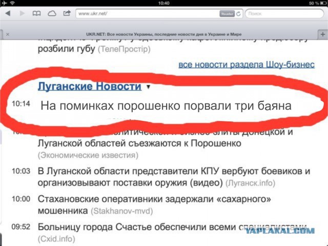 День траура