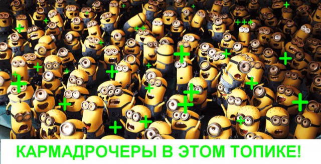 Когда вы плюсуeтe тему в платине