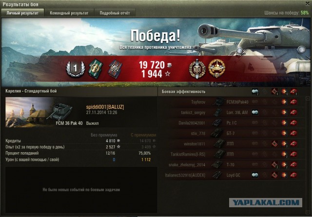 Wargaming 16