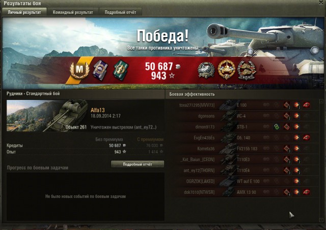 Wargaming 18