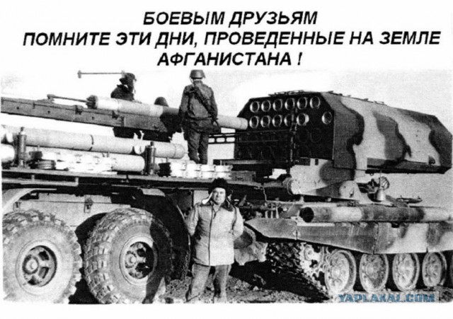 ТОС-1 в Афганистане
