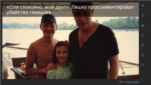 Немцов убит в Москве
