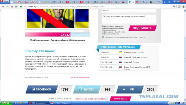 Уволить свидомого с НТВ