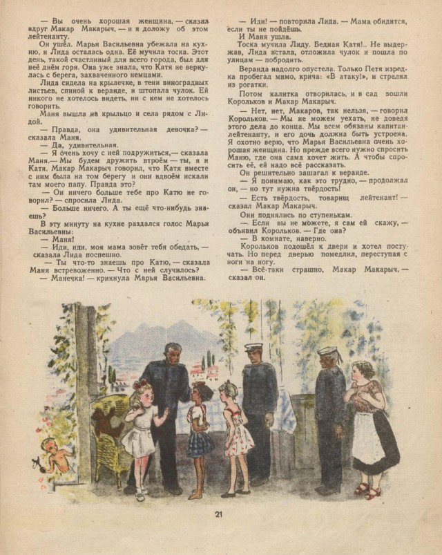 Журналы "Огонек", год 1945