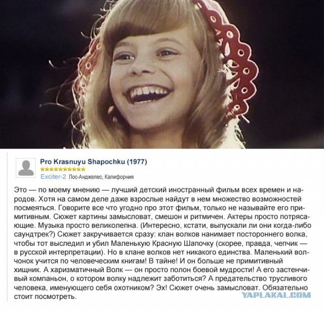 Иностранцы смотрят кино про