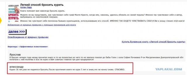 Борьба с курением