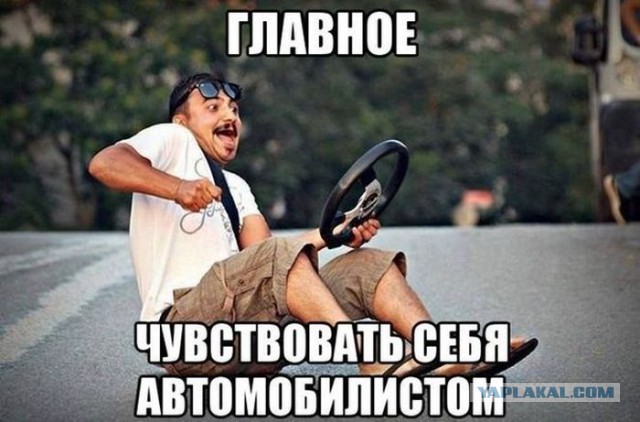 Автомобильный юмор