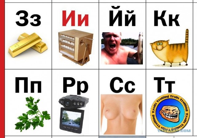 Азбука ЯПовца