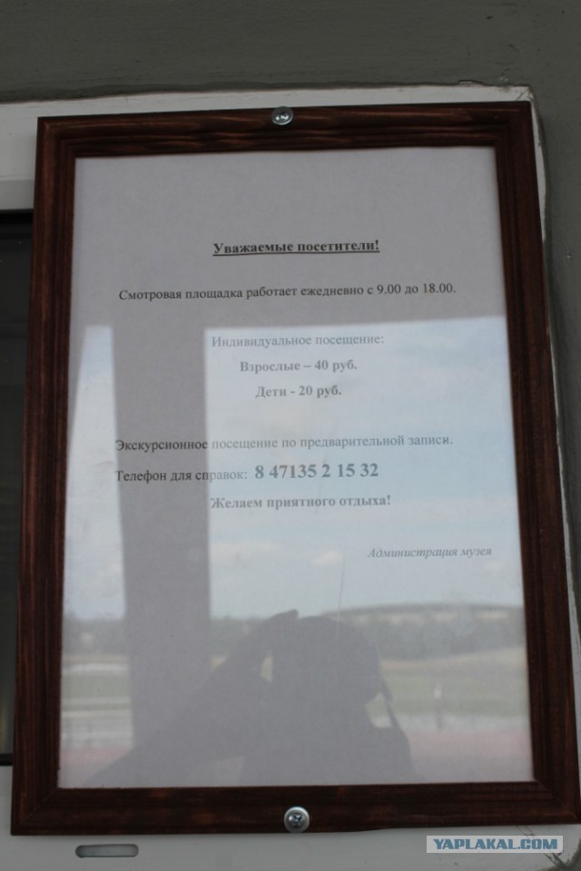 Третье ратное поле России.