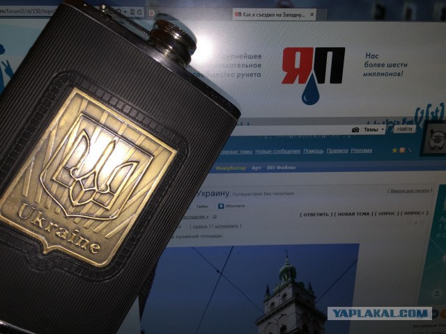 Как я съездил на Западную Украину