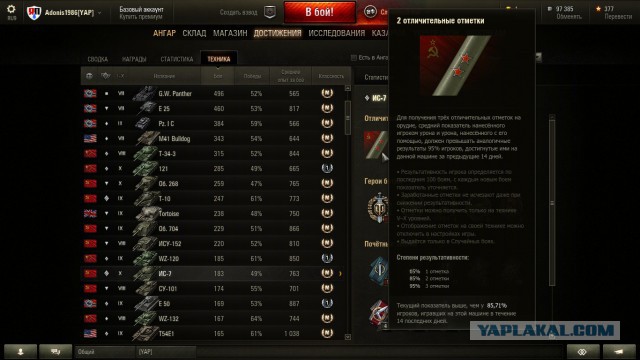 Wargaming 30!