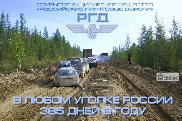 Эээх дороги