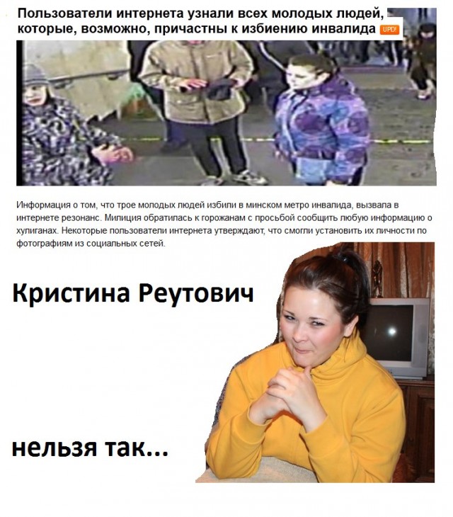 Группа молодых минчан избила инвалида в вагоне мет