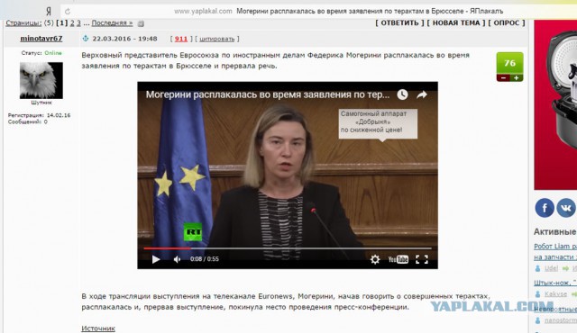Могерини расплакалась во время заявления по терактам в Брюсселе