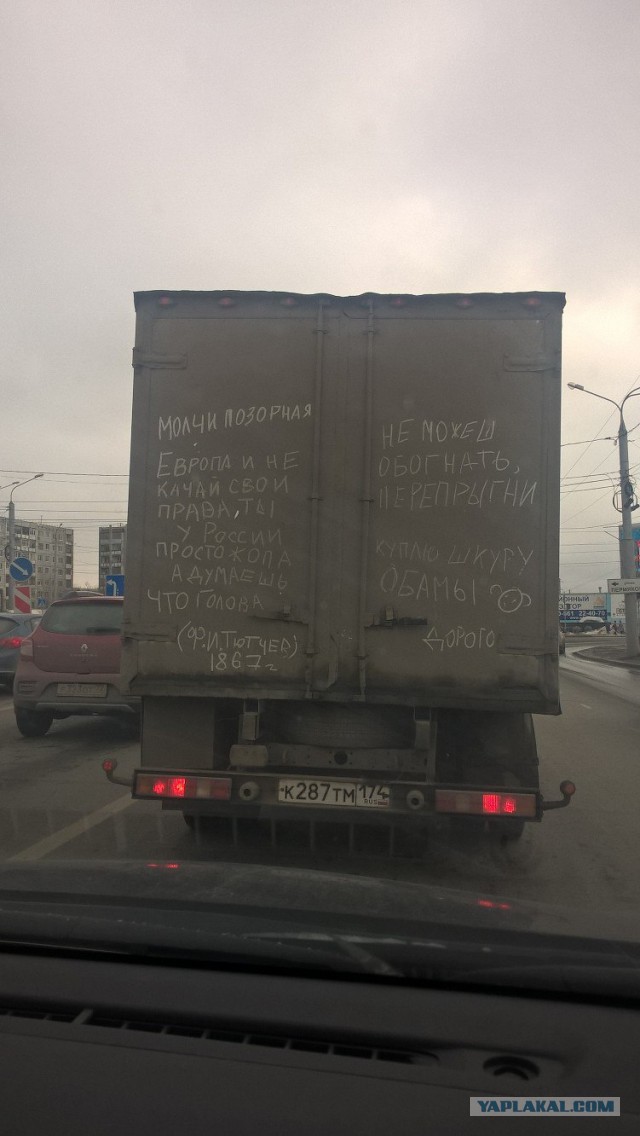 Чисто русские надписи