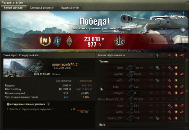 Wargaming 37