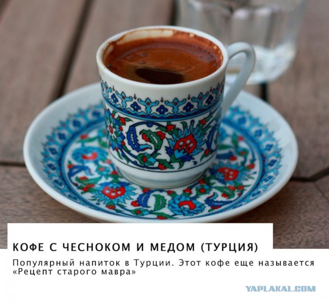 10 самых странных рецептов кофе со всего мира