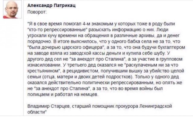 Не Маннергейм. Не офицер. Не русский.