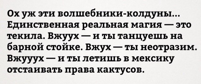 Подслушано в палате № 6