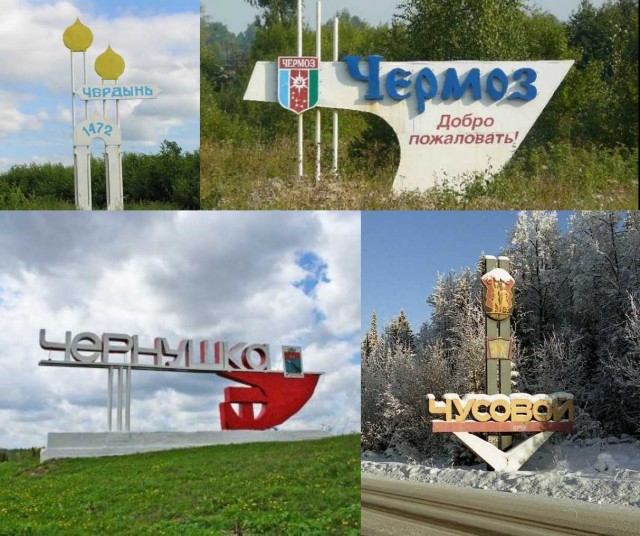 Советские стелы городов