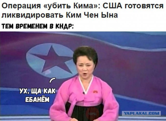 Ким Чен Ын готовится к войне с США