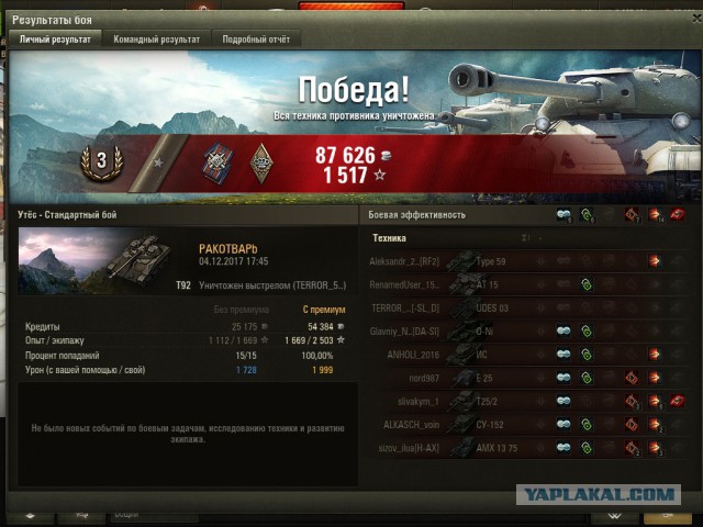Wargaming 50! Пыщ пыщ, пробил! Урааа!
