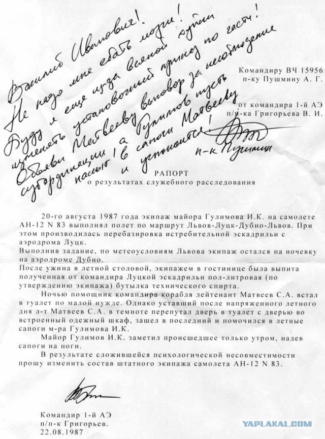 Армия такая армия...