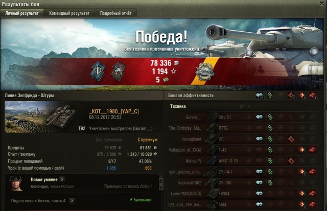 Wargaming 50! Пыщ пыщ, пробил! Урааа!