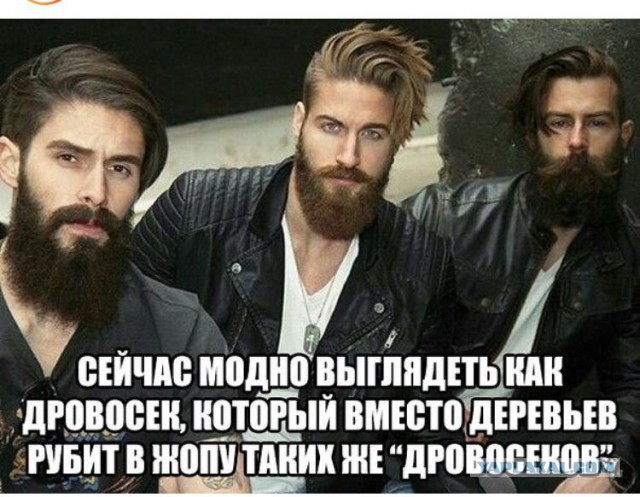 Женские фетиши в мужской внешности