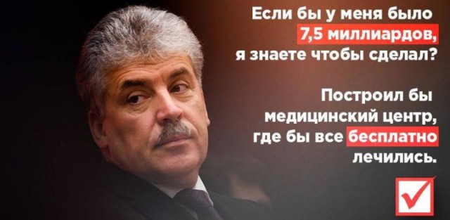 Собрание воинствующих патриотов