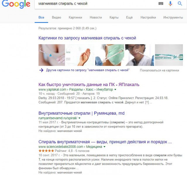 Как быстро уничтожить данные на ПК?