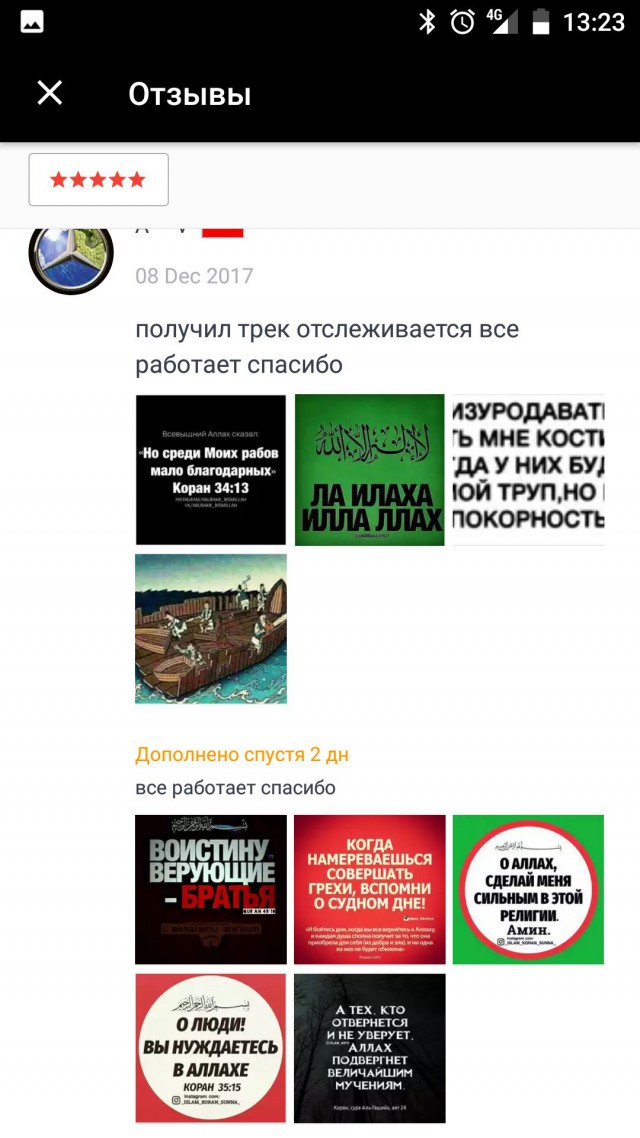 "Муж не доволен, но качество проверил": какие отзывы пишут покупатели в Алиэкспресс