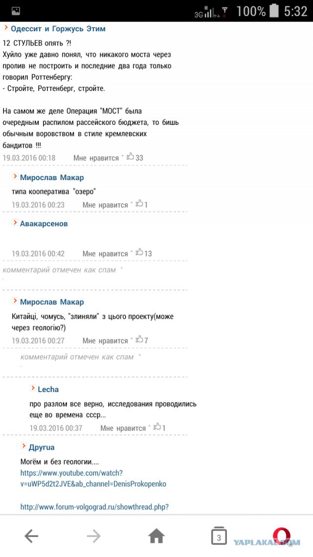 По "бумажному" мосту вот-вот поедут "картонные" автомобили