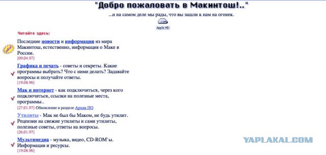 Как выглядели cамые первые российские сайты (1994-1997)