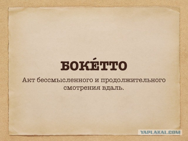 Слайды обо всем. Интересные, веселые, разные. 17.07.2018