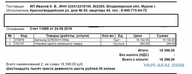 Интернет-магазин «Плеер.ру» приостановил работу после обысков в его офисе