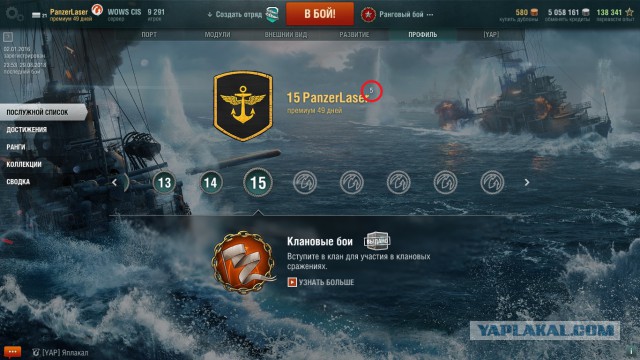World of Warships - 5